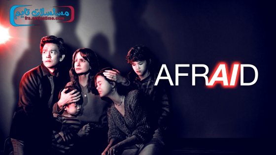فيلم Afraid 2024 مترجم