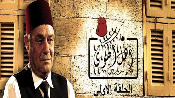 مسلسل أهل الهوى الحلقة 5