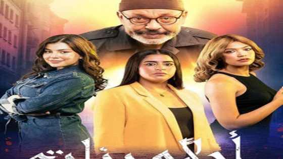 مسلسل احلام بنات الحلقة 15 سيما كلوب