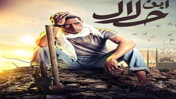مسلسل ابن حلال الحلقة 7