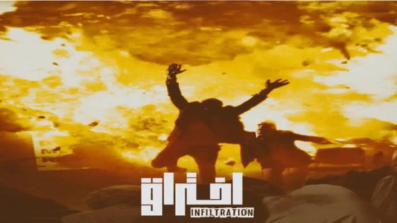 مسلسل اختراق الجزء الثاني الحلقة 13