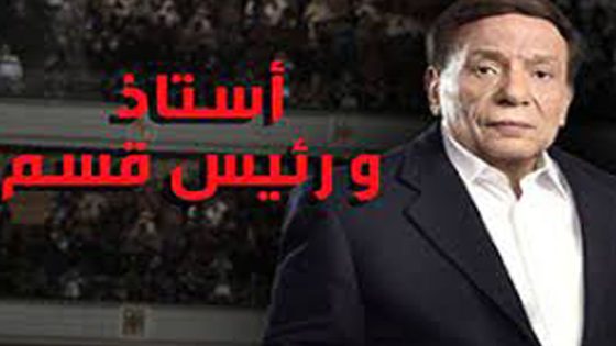 مسلسل استاذ ورئيس قسم الحلقة 9