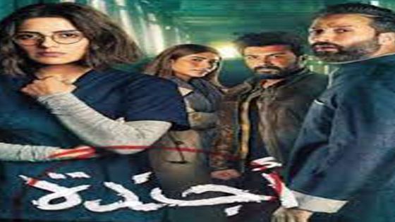 مسلسل اجندة الحلقة 5