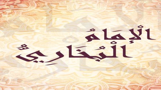 مسلسل الامام البخاري الحلقة 3