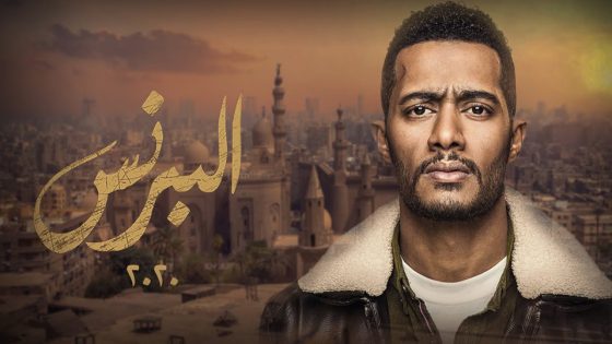 مسلسل البرنس الحلقة 3