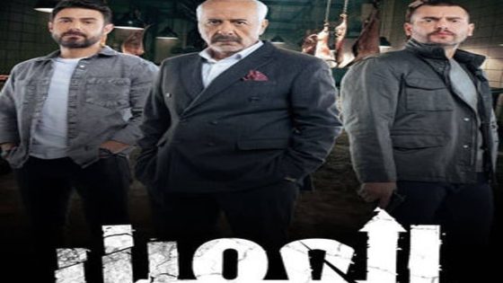 مسلسل العميل الحلقة 33 سيما كلوب