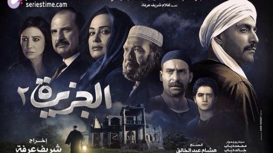 مشاهدة فيلم الجزيرة 2 2014 سيما كلوب