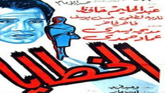 مشاهدة فيلم الخطايا 1962