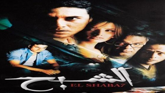 مشاهدة فيلم الشبح 2007