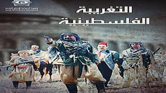 مسلسل التغريبة الفلسطينية الحلقة 5