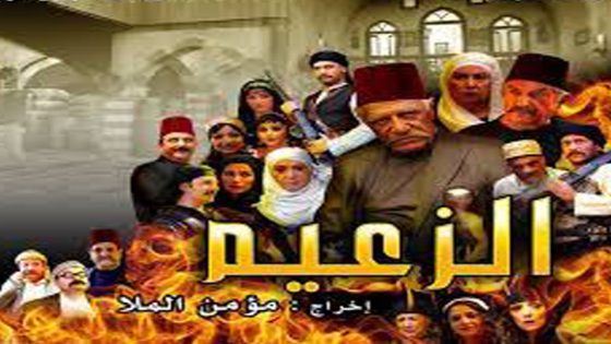 مسلسل الزعيم الحلقة 6