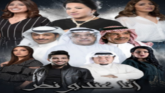 مسلسل انا عندي نص الحلقة 2