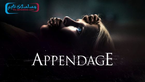 فيلم Appendage 2023 مترجم