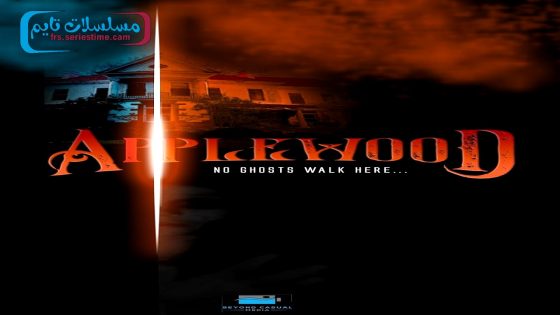 فيلم Applewood 2022 مترجم