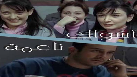 مسلسل أشواك ناعمة الحلقة 10