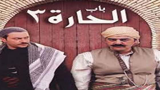 مسلسل باب الحارة الجزء الثالث الحلقة 11