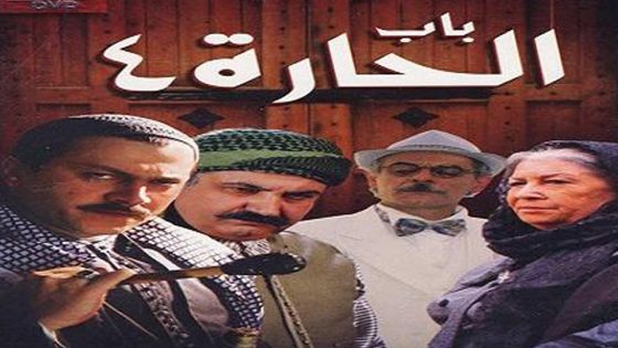 مسلسل باب الحارة الجزء الرابع الحلقة 21