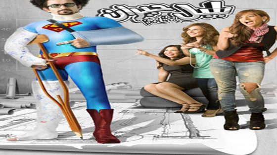 مشاهدة فيلم بلبل حيران 2010