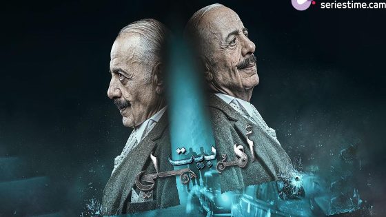 مسلسل بيت اهلي الحلقة 4 سيما كلوب