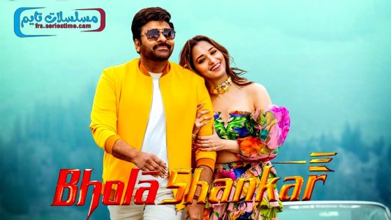فيلم Bholaa Shankar 2023 مترجم