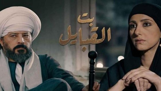 مسلسل بت القبايل الحلقة 42