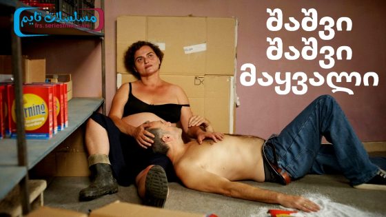 فيلم Blackbird Blackbird Blackberry 2023 مترجم