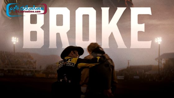 فيلم Broke 2025 مترجم