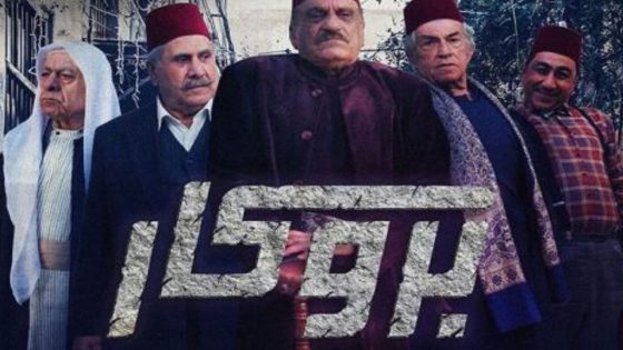 مسلسل بروكار الجزء الثاني الحلقة 1