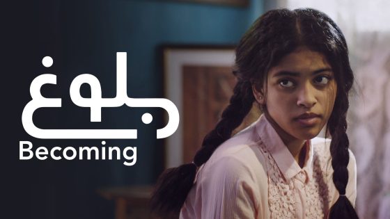 مشاهدة فيلم بلوغ 2021