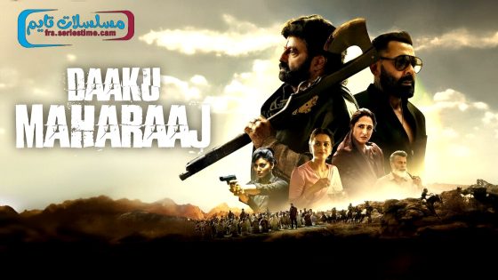 فيلم Daaku Maharaaj 2025 مترجم