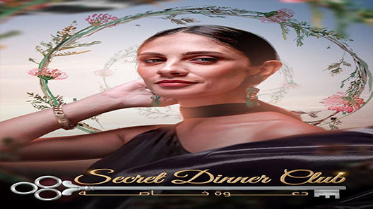 برنامج دعوة خاصة الحلقة 2 سيما كلوب