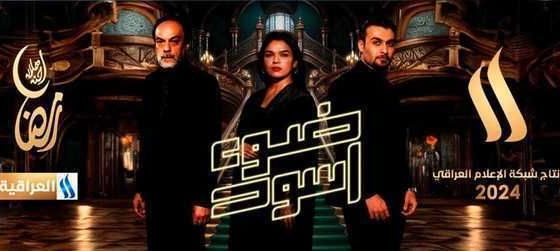 مسلسل ضوء اسود الحلقة 1 سيما كلوب