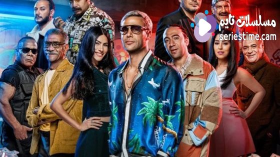 مشاهدة فيلم عمهم 2022 سيما كلوب