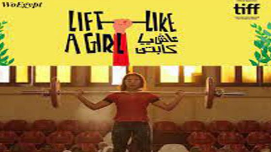 مشاهدة فيلم عاش يا كابتن 2020