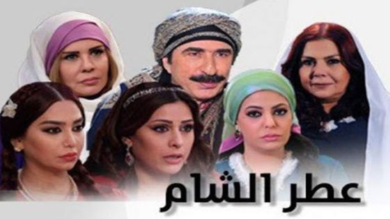 مسلسل عطر الشام الجزء الاول الحلقة 38