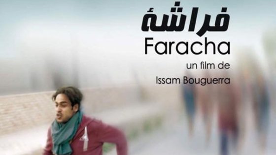 مشاهدة فيلم فراشة 2017
