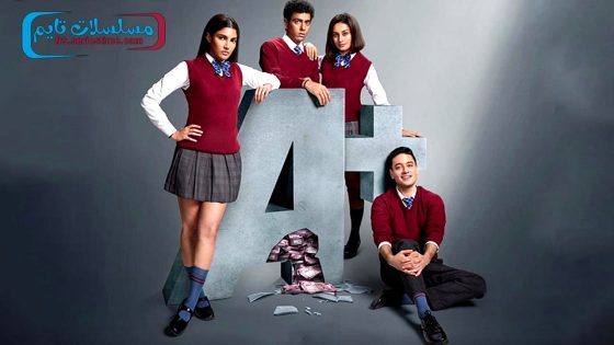 فيلم Farrey 2023 مترجم