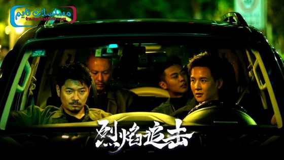 فيلم Fierce Hunt 2024 مترجم