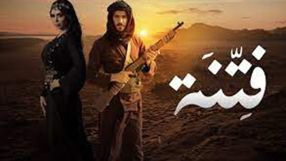 مسلسل فتنة الحلقة 2