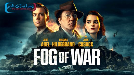 فيلم Fog of War 2025 مترجم