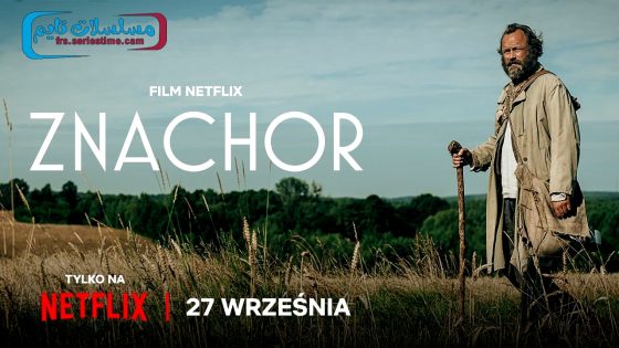 فيلم Forgotten Love 2023 مترجم