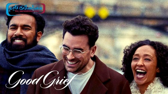 فيلم Good Grief 2023 مترجم
