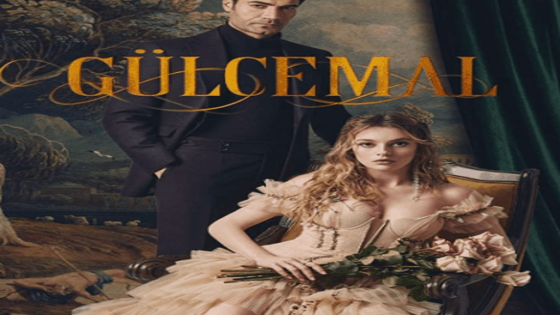 مسلسل جول جمال الحلقة 13 والاخيرة قصة عشق