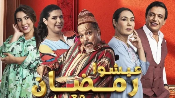 مسلسل اش هذا الحلقة 6 سيما كلوب