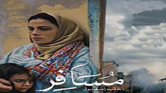 مشاهدة فيلم حلب اسطنبول 2017