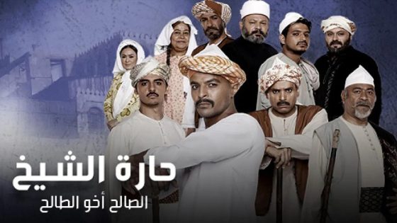 مسلسل حارة الشيخ الحلقة 7