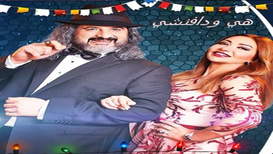 مسلسل هي ودافنشي الحلقة 8
