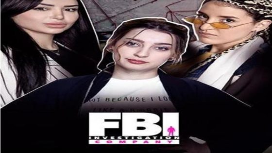 مسلسل إف بي آي الحلقة 1 سيما كلوب