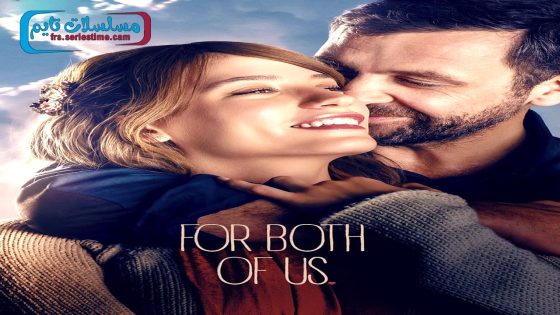 فيلم نيابة عنا 2016 قصة عشق