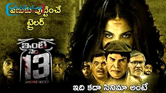 فيلم Inti Number 13 2024 مترجم